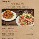 내가 대한의 고기다 부산사상직영점
