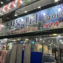 곰수산 가장점 - 150221 | 곰수산 가장점