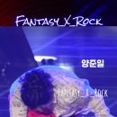 [2024 SKA FESTIVAL 창원] "Fantasy_X_Rock" 양준일 커튼콜 하이라이트 이미지