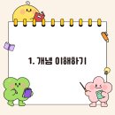 원리로푸는수학교습소