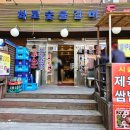 돈마을화로숯불갈비 이미지