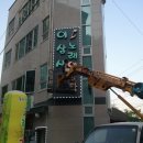 이삼사 노래연습장 이미지