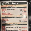 돈전쟁 - 홍천군 | 구로디지털단지고기집 저렴해서 가성 좋은 돈전쟁 야장후기
