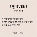 티아라속눈썹