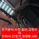 대림전기공사