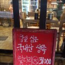 윤군족발