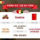 성원슈퍼 한국경제TV