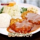 서울돈까스 - 용산구 | 서울돈까스