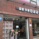 카페더카 이미지