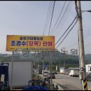 솔향기마을 이미지