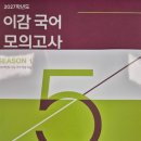 수능 국어 분위기 그대로 느낀 평내동 하제입시학원 후기