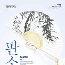 국립부산국악원 예지당 이미지