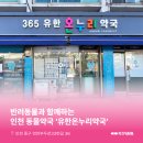 유한온누리약국 이미지