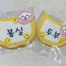 댕띠댕띠