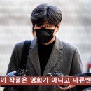 대장동 작품은 "영화가 아니라 다큐멘터리" 이미지