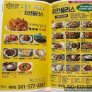 치킨플러스천안목천점 이미지