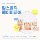 맘스홀릭