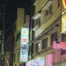 원시쪽갈비(산본점) 이미지