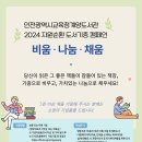 나눔&채움 이미지