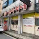 거진명품코다리 네이버블로그