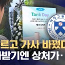 뜻은 몰랐고, 한명이 선창했을뿐이다? 이미지