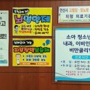 참소아과의원 네이버블로그