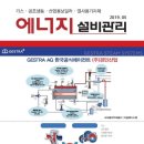 한국스파이렉스사코(주) 이미지