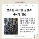 나사시스템 이미지