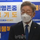 "전 국민 재난지원금, 과감하게 날치기해야"… 이재명 '조폭식 막말' 파문이재명, 김어준 방송 나와 이미지