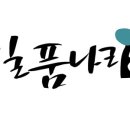 일품나라 이미지
