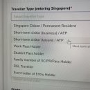 을지바른의원 | [싱가포르 VTL 여행] 출국 이틀 전 ART(신속항원검사), 창이공항 PCR (Swab test) 사전예약하기