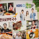 여주천서리막국수 본점 이미지