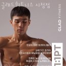 글래드 휘트니스 시청점 이미지