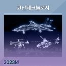 코난 이미지