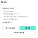 양천상사 | 맘스터치 X 무한상사 콜라보 굿즈 LED키캡 오픈런 후기