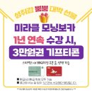 아침 10분 중국어 습관, 미라클모닝 스터디 52기 후기와 신청 방법