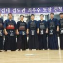 민락검도관 이미지