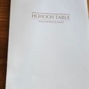 호훈테이블 이미지