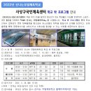 2022 신나는 주말체육학교 학교밖 상반기 프로그램 안내(사상구국민체육센터) 이미지