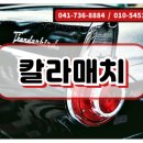 부여칼라매치