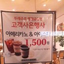 뚜레쥬르 금강점