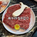 동남축산 - 수원시 장안구 팔달로316번길 39 | [청주 소고기/동남지구] 하누래 청주점