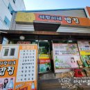 천주산 등산 도로변 이미지