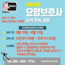 함안요양보호사교육원 이미지