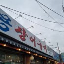 용장어구이 이미지