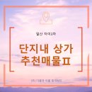 다울부동산중개 네이버블로그