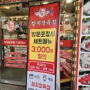 참다랑어막주는집 이미지