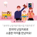 해맑은 한의원 이미지