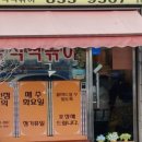 할머니 즉석 떡볶이 이미지