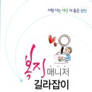 복지매니저 길라잡이-참고하세요^^ 이미지